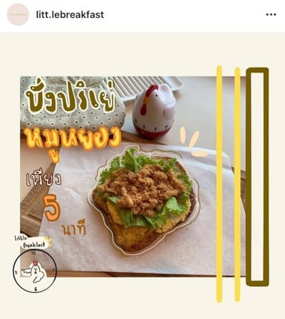 “ปังปริเย่ หมูหยอง🥪” ใน5นาที
