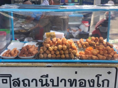 ปาท่องโก๋รวมรส