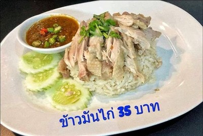 อาหาร หรือ เครื่องดื่ม