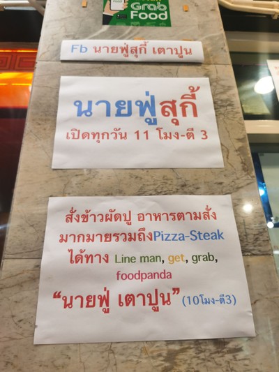 อื่นๆ