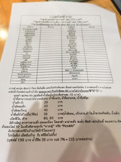 อื่นๆ