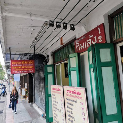 หน้าร้าน