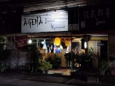 หน้าร้าน