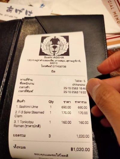 ป้ายราคาหรือสมุดเมนู