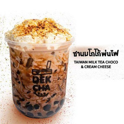 อาหาร หรือ เครื่องดื่ม