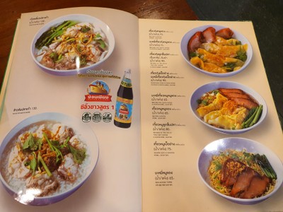 ป้ายราคาหรือสมุดเมนู