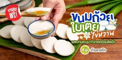 10 สูตร “เมนูจากน้ำตาลมะพร้าว” กลิ่นหอมชวนรับประทาน ทำได้ทั้งคาวหวาน! -  Wongnai Cooking