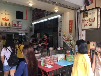 โจ๊กปรินซ์ บางรัก (รอบเช้า) บางรัก