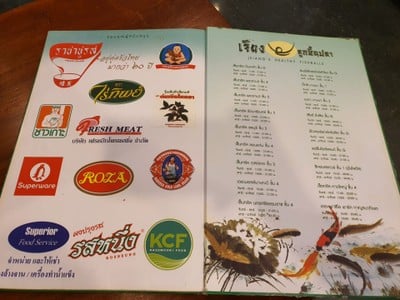 ป้ายราคาหรือสมุดเมนู