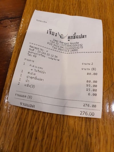 ป้ายราคาหรือสมุดเมนู