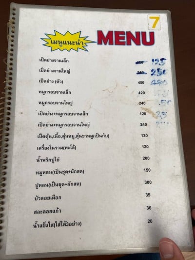 อื่นๆ