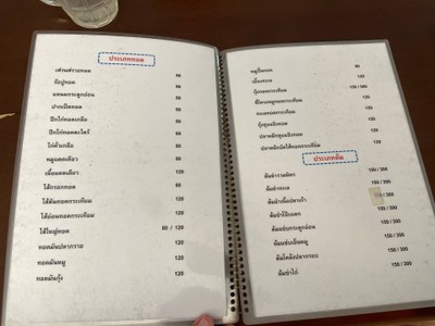 อื่นๆ