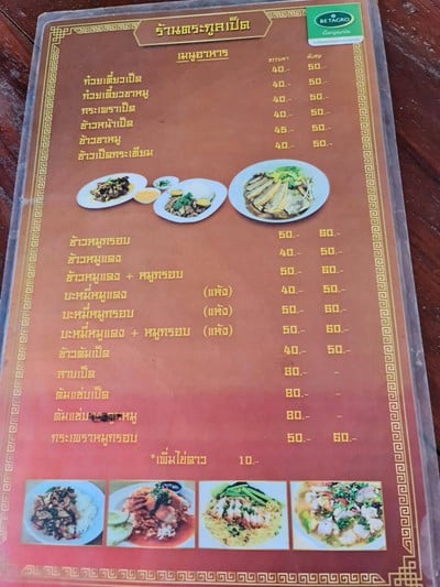 อื่นๆ