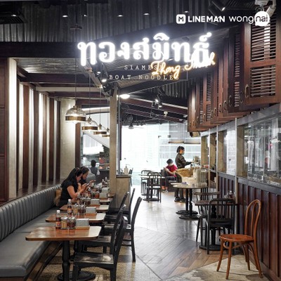 ThongSmith The EmQuartier ชั้น 7