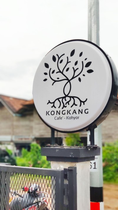 หน้าร้าน