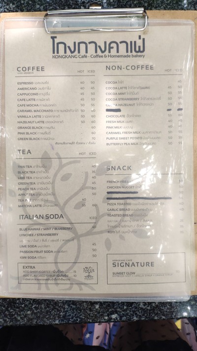 ป้ายราคาหรือสมุดเมนู