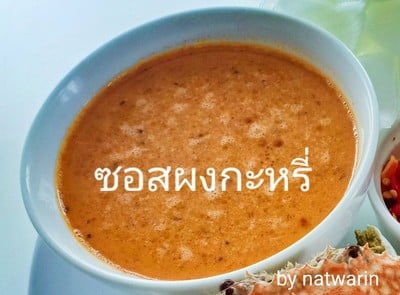 วิธีทำ " เมนู ปูม้าผัดผงกระหรี่ " วิธีทำ " เมนู ปูม้าผัดผงกระหรี่ "