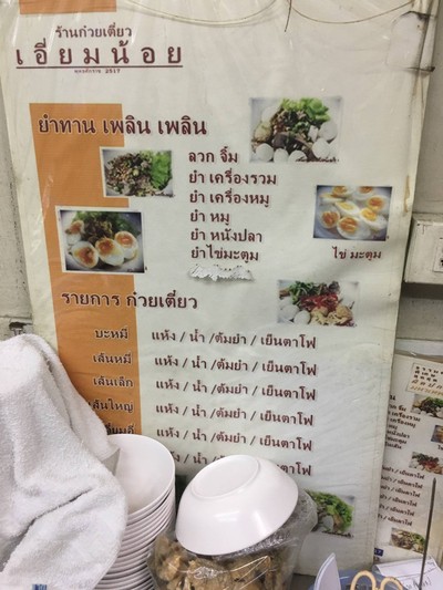 อื่นๆ