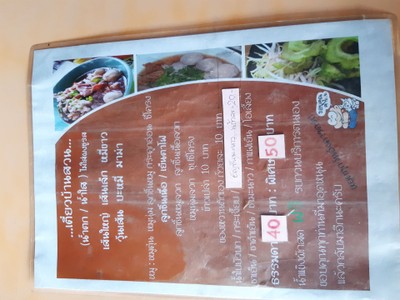 ป้ายราคาหรือสมุดเมนู