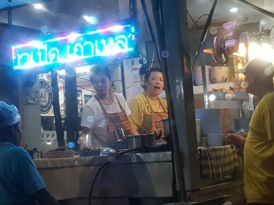 หน้าร้าน