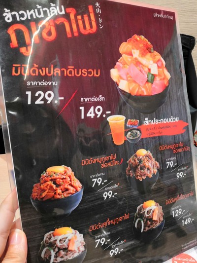 ป้ายราคาหรือสมุดเมนู