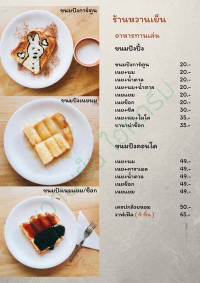 อื่นๆ