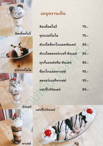 อื่นๆ
