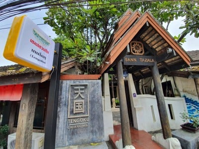 หน้าร้าน
