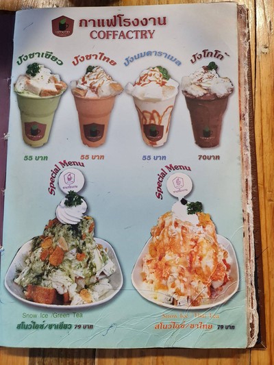 อื่นๆ