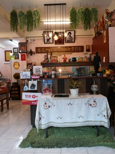 บรรยากาศ กุยช่ายตลาดพลูลี้ป๋อเง็ก ตำนาน100ปี ตลาดพลู