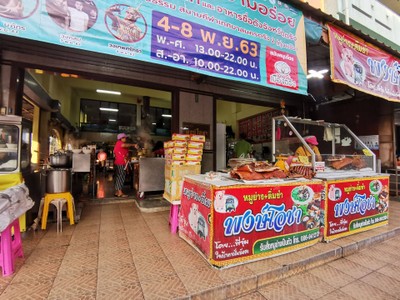 อื่นๆ