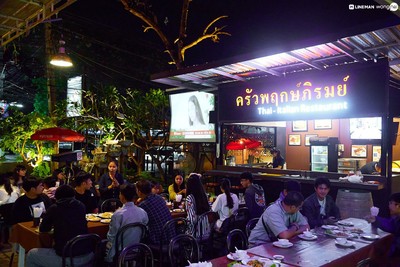 ครัวพฤกษ์ภิรมย์