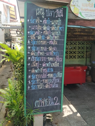 ป้ายราคาหรือสมุดเมนู