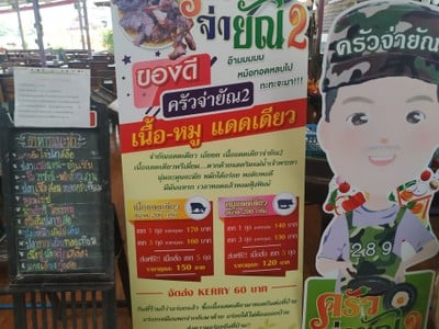 ป้ายราคาหรือสมุดเมนู