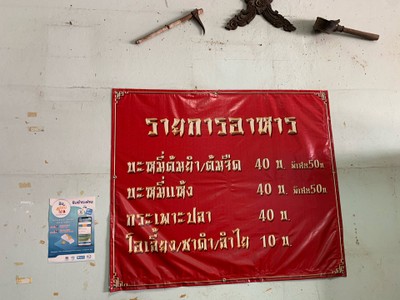 อื่นๆ