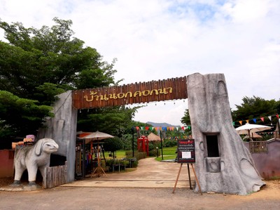 หน้าร้าน