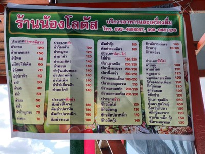 อัตราค่าบริการ