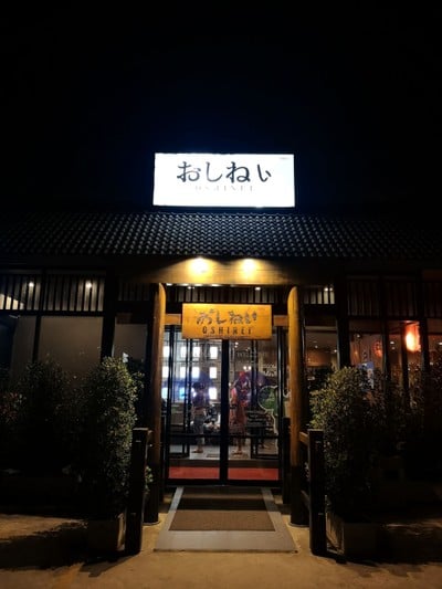 หน้าร้าน โอชิเน Oshinei โคราช  โคราช