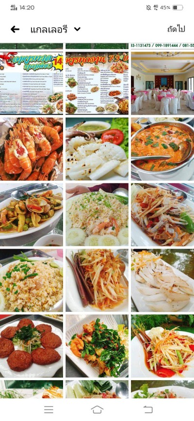 อื่นๆ