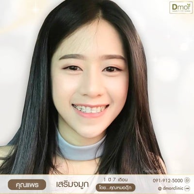 Dmor Clinic รัชดาภิเษก