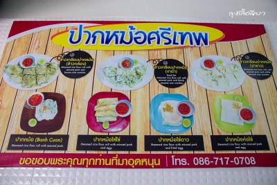 ไหว้ 8 พระธาตุประจำวันเกิด@นครพนม