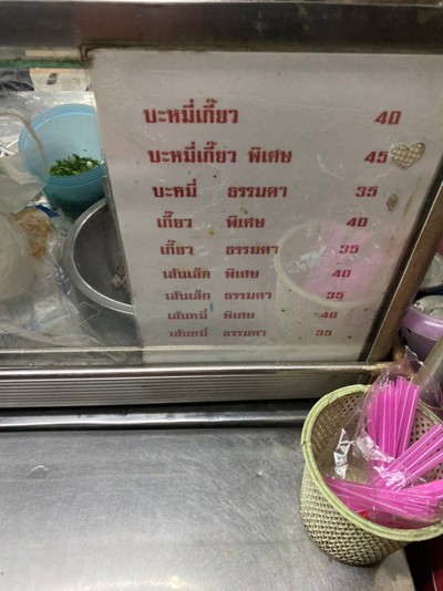 อื่นๆ