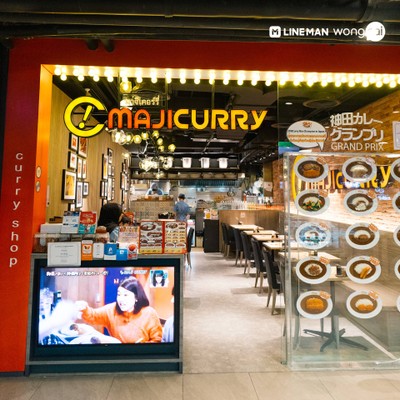 Maji Curry สยามเซ็นเตอร์