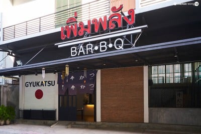 หน้าร้าน กิวคัตสึ เพิ่มพลัง