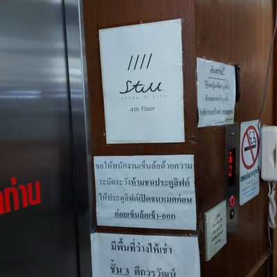 หน้าร้าน