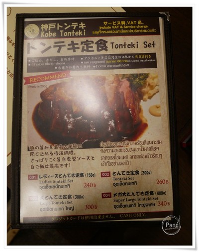 ป้ายราคาหรือสมุดเมนู