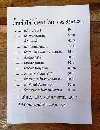 อื่นๆ