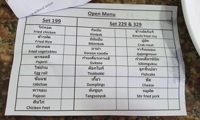 ป้ายราคาหรือสมุดเมนู