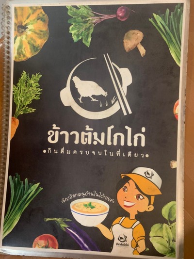 ป้ายราคาหรือสมุดเมนู