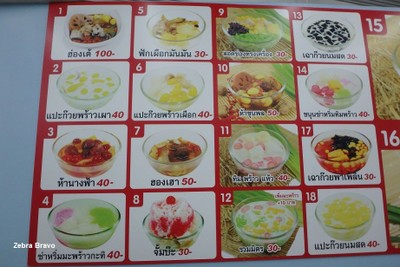 ป้ายราคาหรือสมุดเมนู